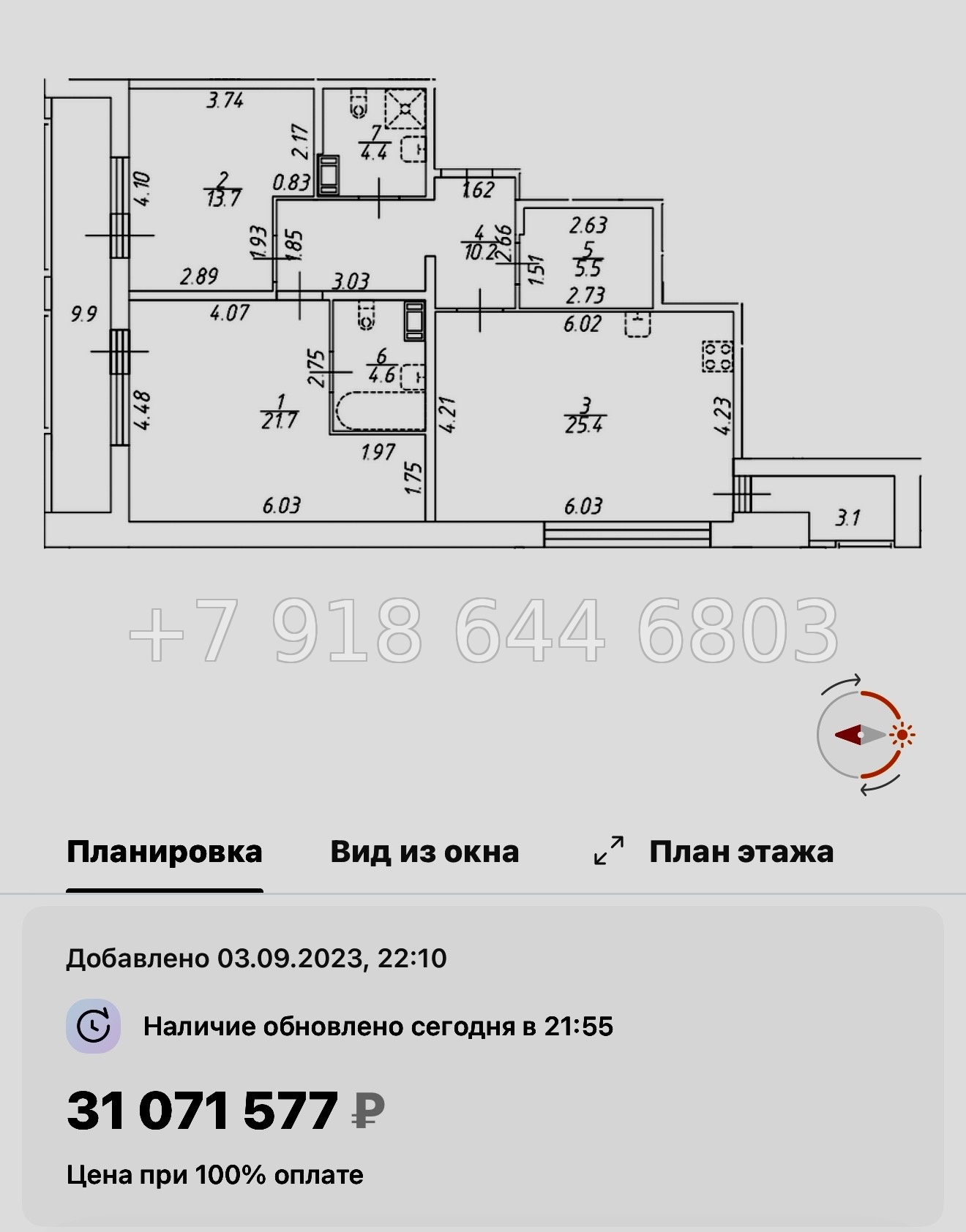 № 42 ы  (СДАН) метро Звездная. ЖК Аквилон Ливз Санкт Петербург  - миниатюра 34