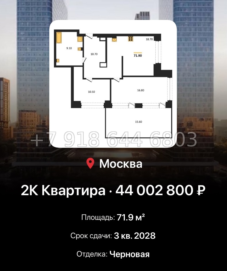 № 17. ЖК BEEP Москва  - миниатюра 97