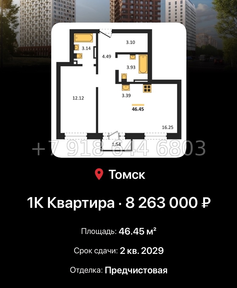 № 1. ЖК 1804 Квартал на Сибирской Томск - миниатюра 44