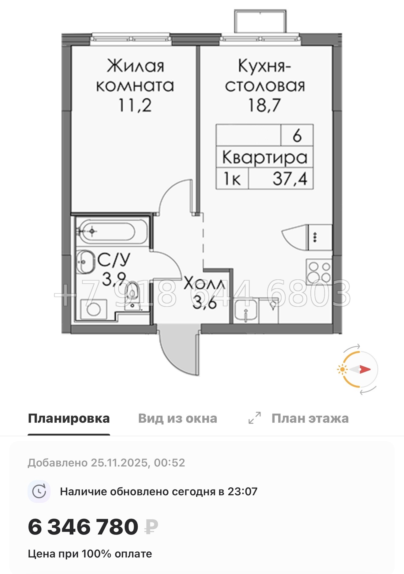 № 88 в. Метро Ладожская. ЖК Янинский лес - миниатюра 103