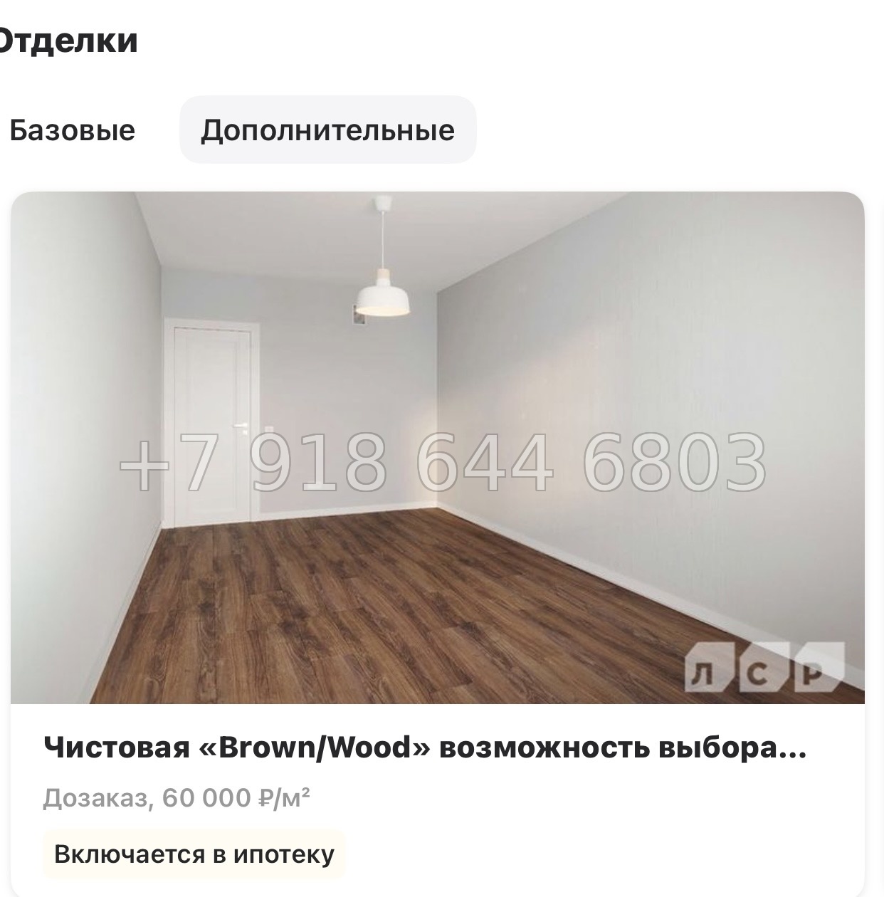 № 40 ы ( частично СДАН) метро Ладожская. Метро Площадь Восстания. Метро Невский проспект. ЖК Большая Охта Санкт Петербург  - миниатюра 20