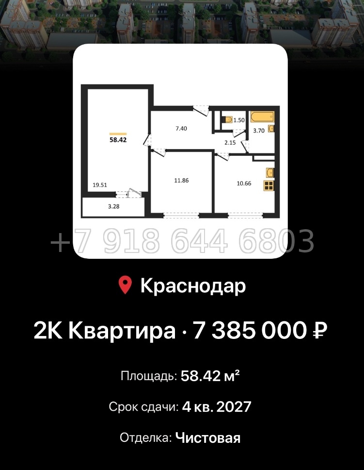 № 6. ЖК Восточный Краснодар  - миниатюра 49