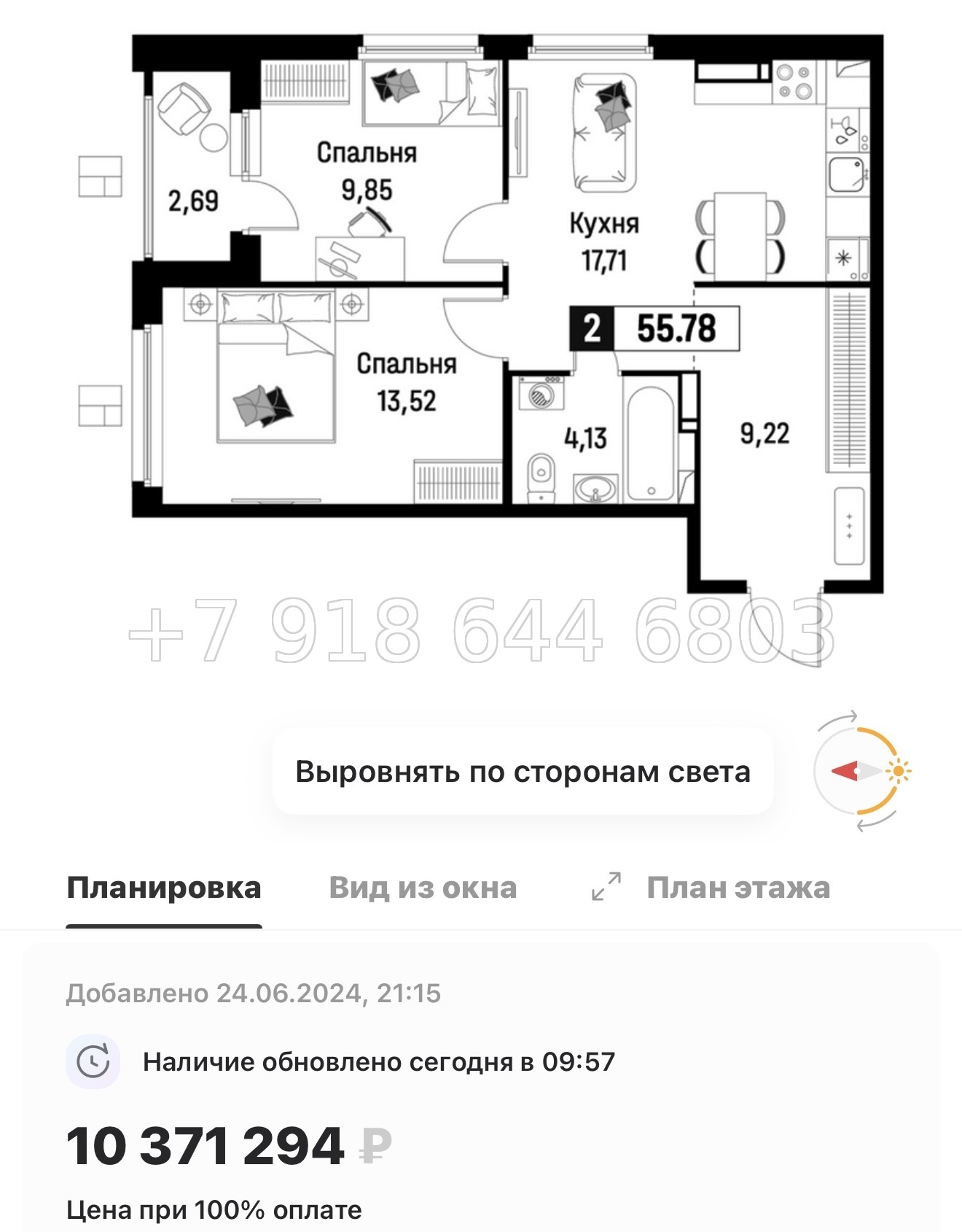 № 2 ы. Метро Девяткино. ЖК Максималист - миниатюра 80