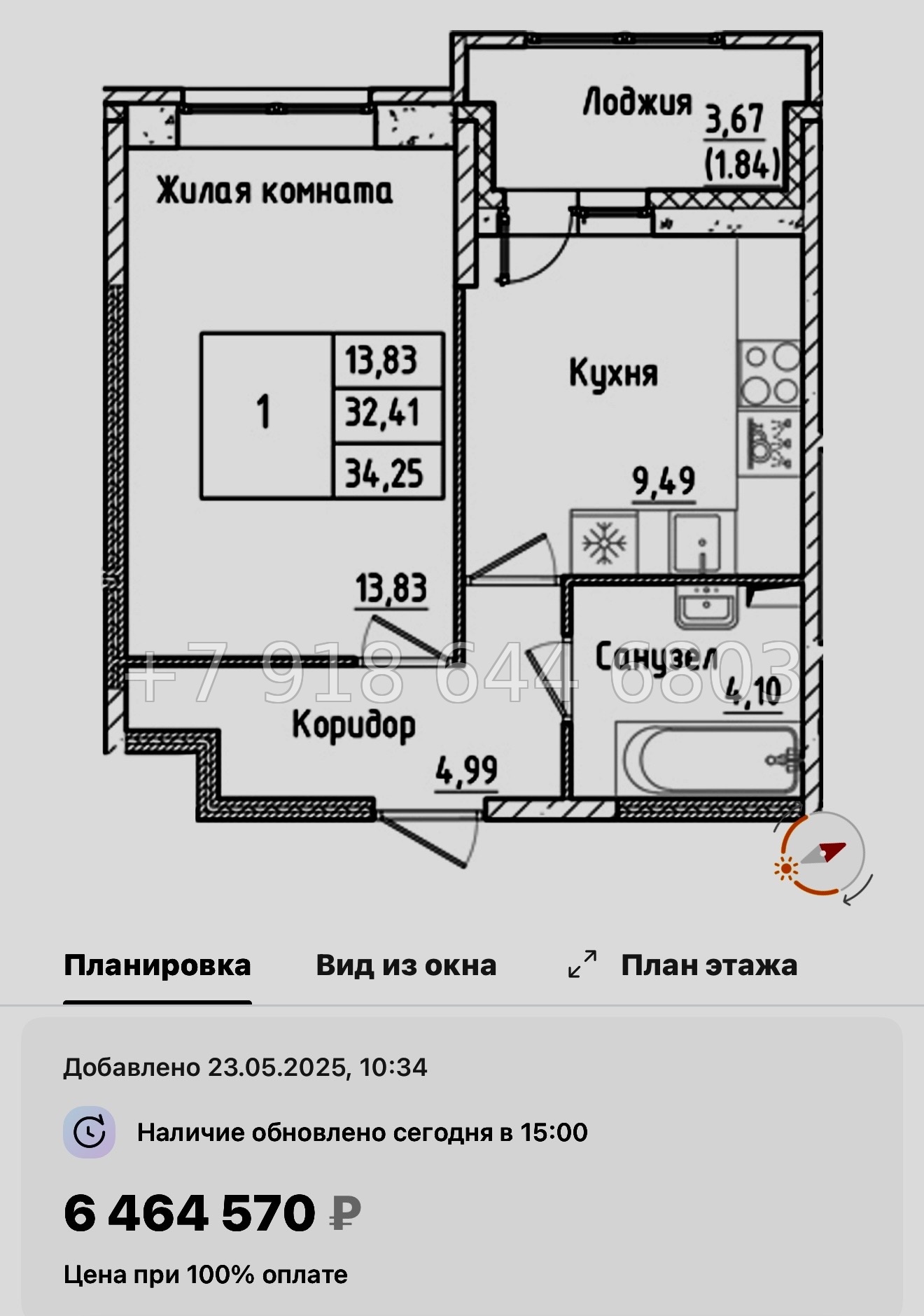 № 97 в. Метро улица Дыбенко. ЖК Аквилон РекаПарк - миниатюра 44