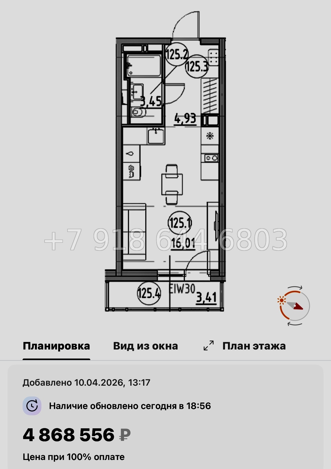 № 84 в. Метро Парнас. ЖК Dogma. Юкки - миниатюра 84