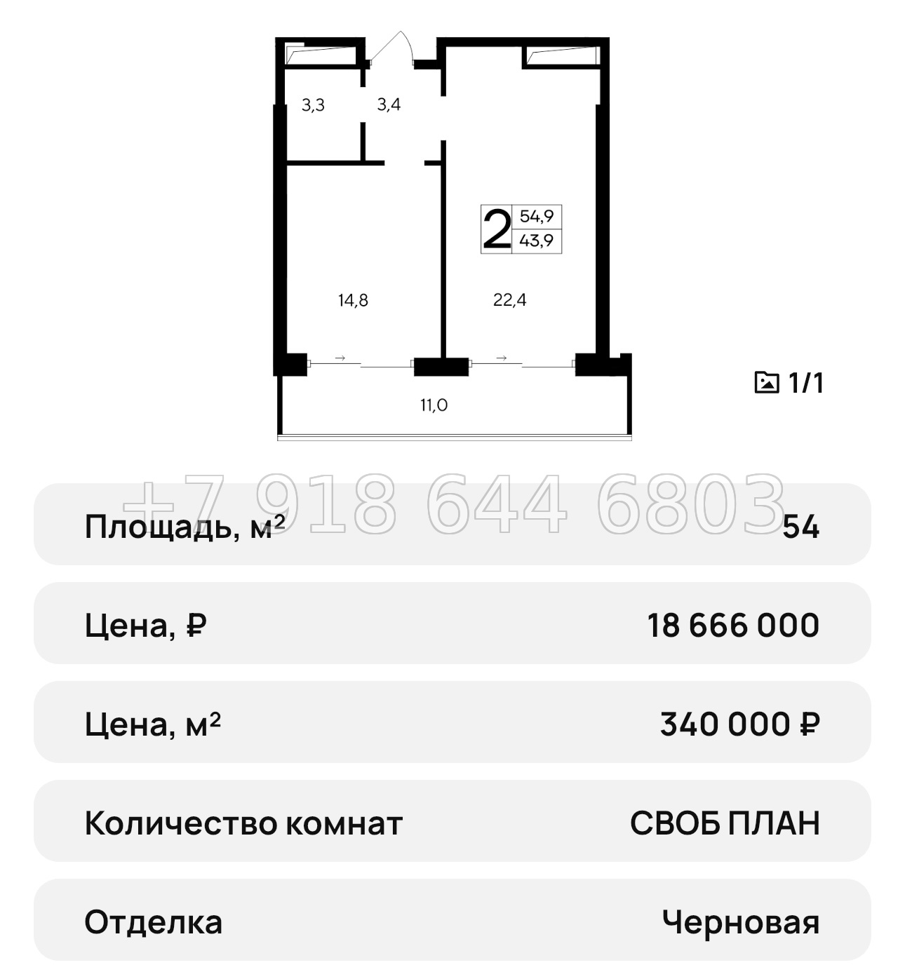 № 31 ю. АК Ривьера Евпатории - миниатюра 78