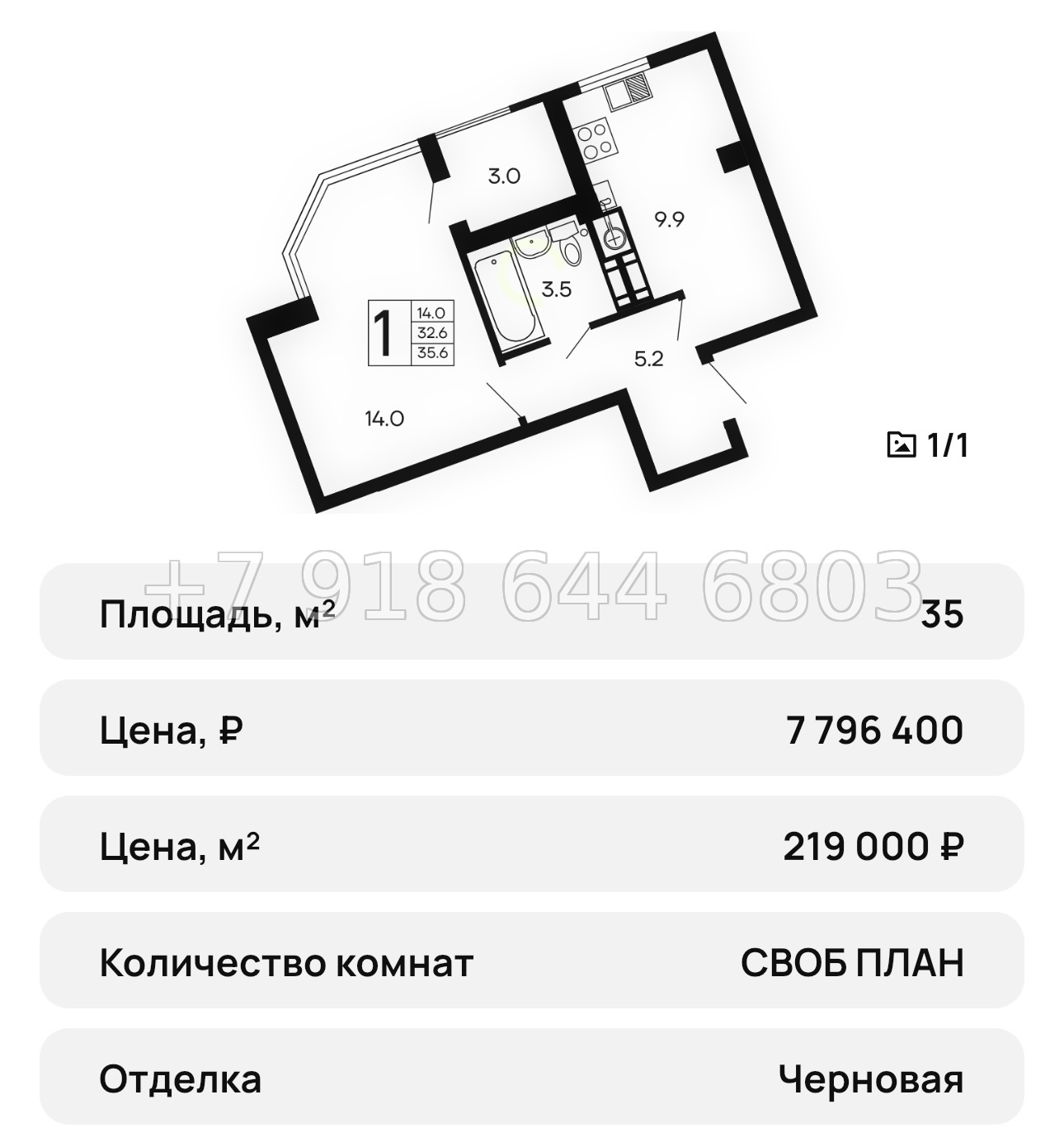 № 35 ю. ЖК Семейный Алушта  - миниатюра 21