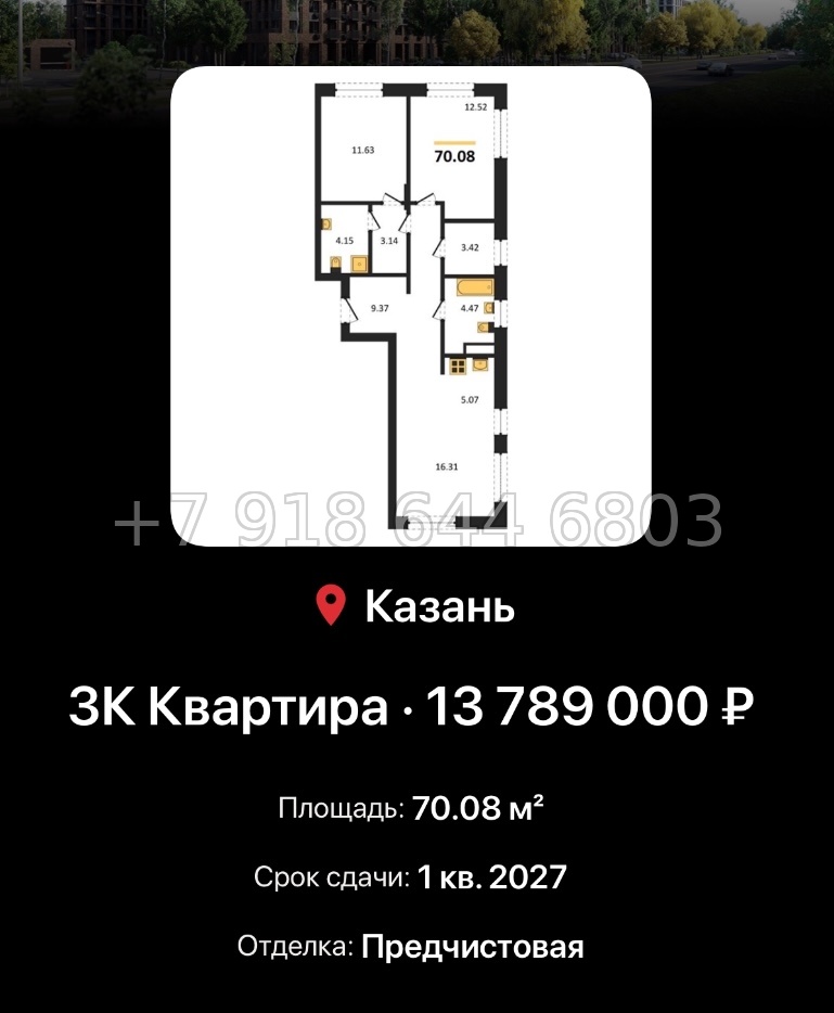 № 2. ЖК Батталовский Казань - миниатюра 104