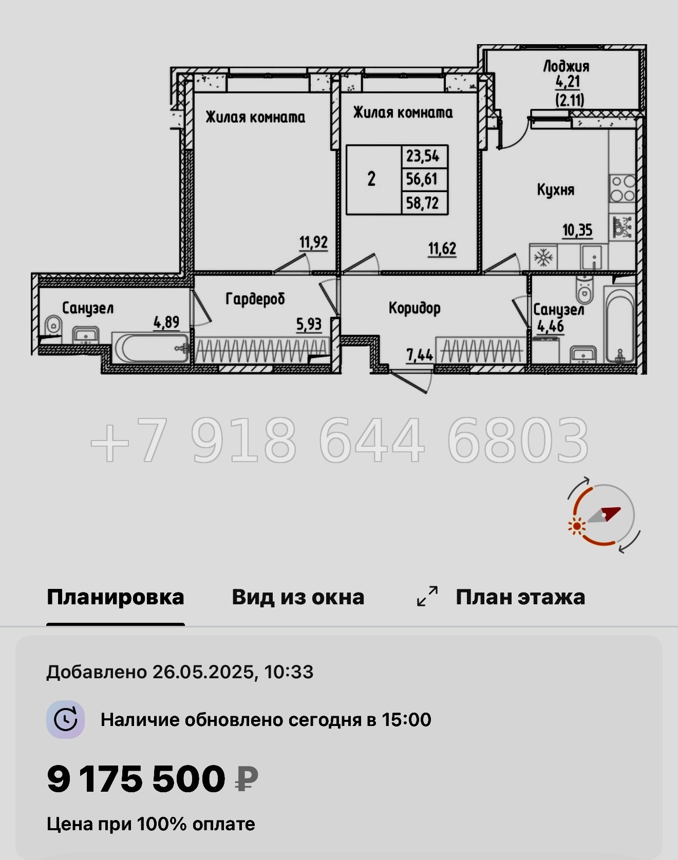 № 97 в. Метро улица Дыбенко. ЖК Аквилон РекаПарк - миниатюра 59