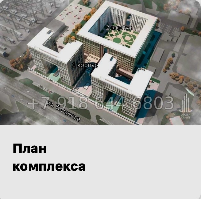 № 61 в. Метро Московская. ЖК Дефанс Санкт Петербург  - миниатюра 45