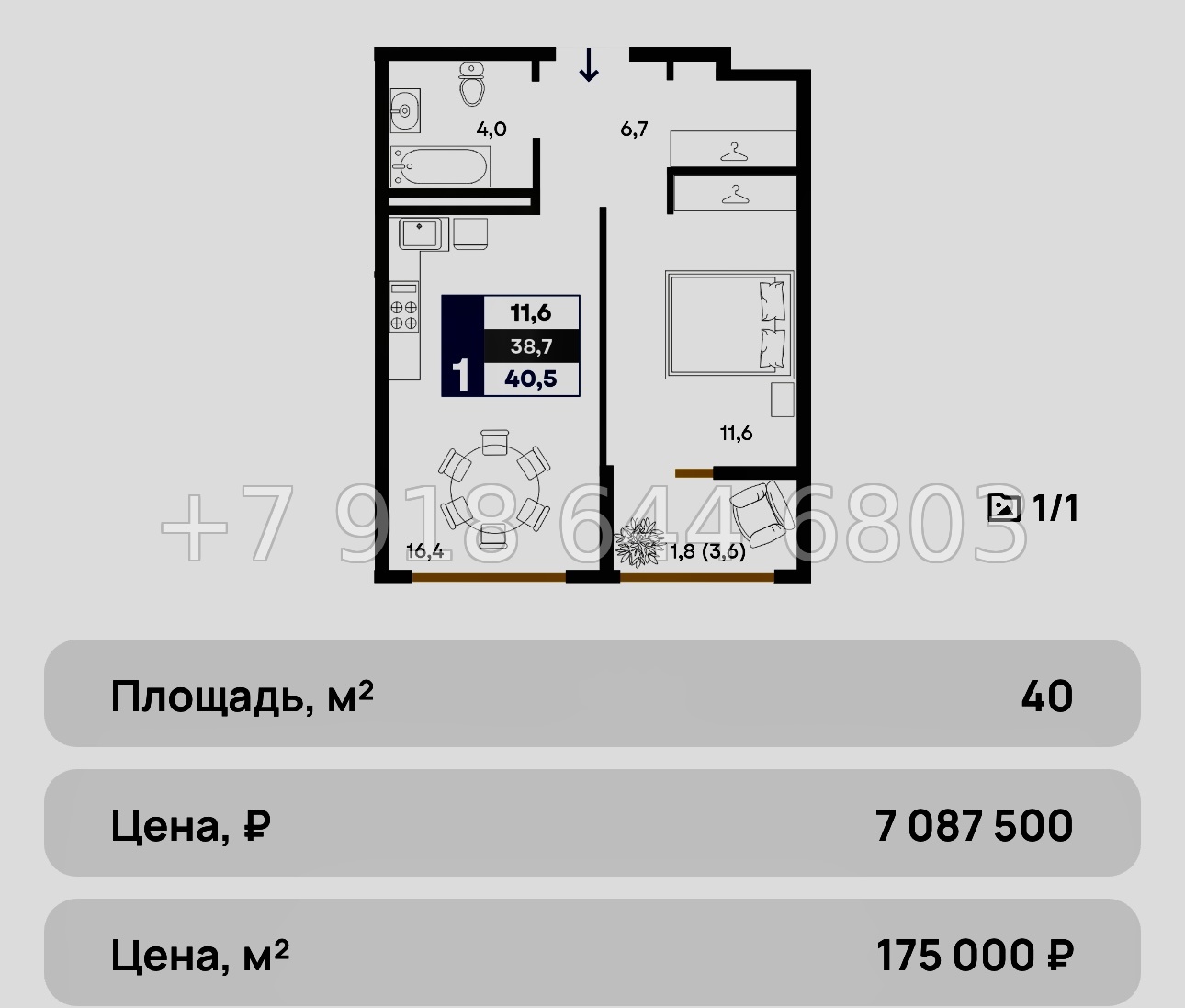 № 4ю. Бизнес класс. Квартиры в Столице Крыма. ЖК Прогресс Симферополь - миниатюра 14