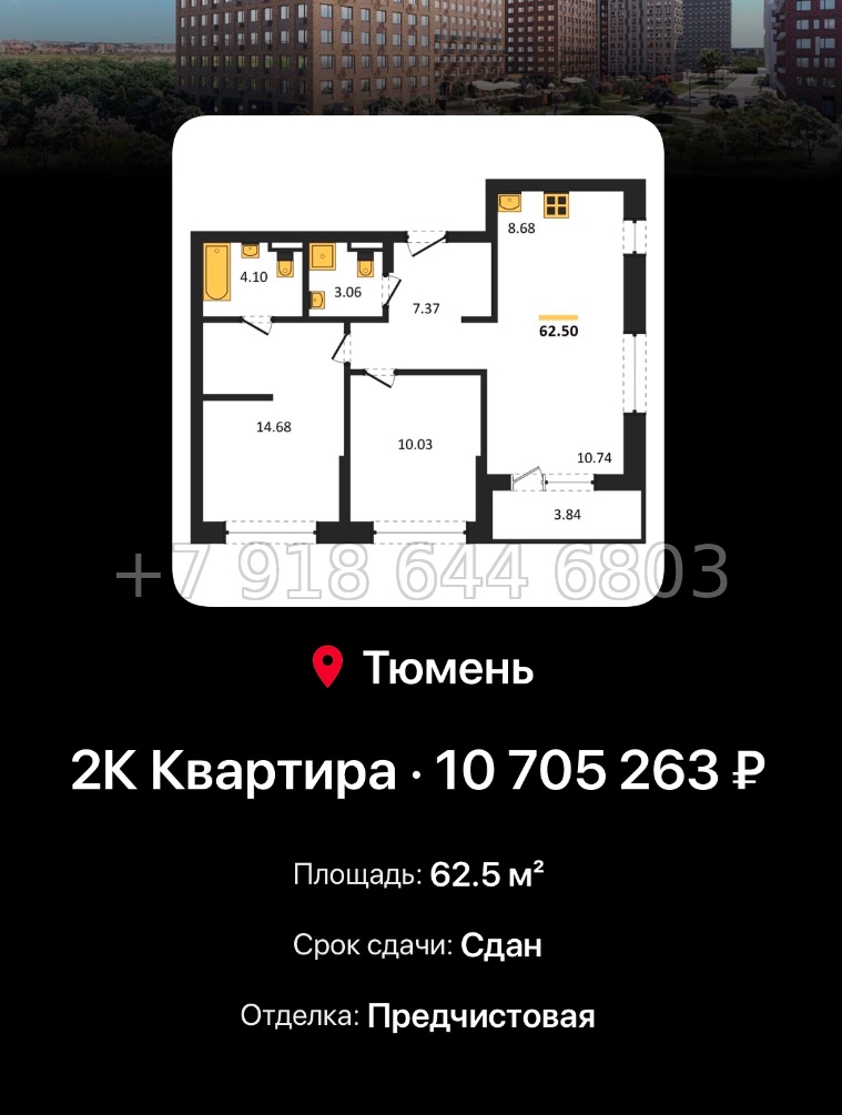№ 2. ЖК Домашний Тюмень  - миниатюра 121