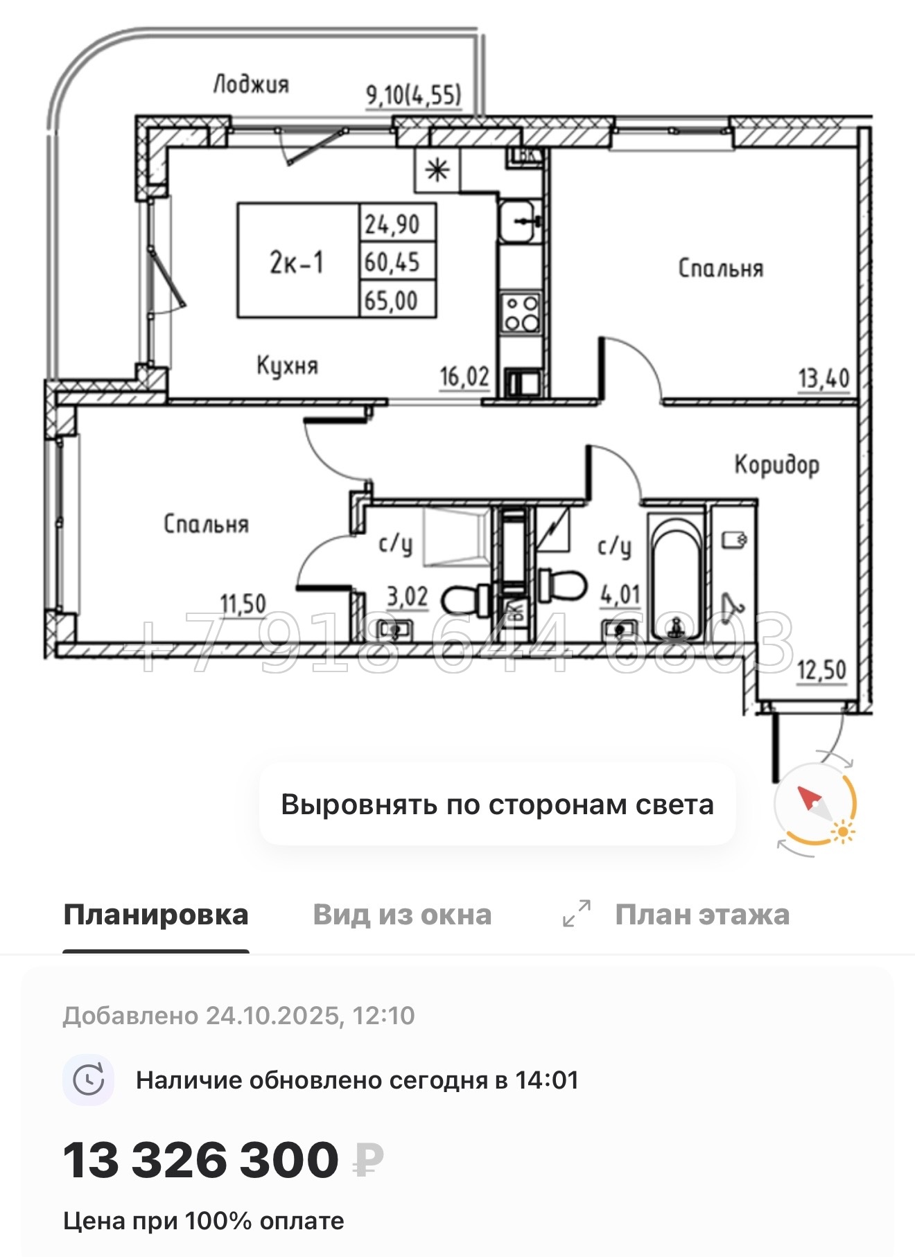 № 4ы. Метро Девяткино,Парнас, Проспект Просвещения. ЖК Энфилд Бугры  - миниатюра 37