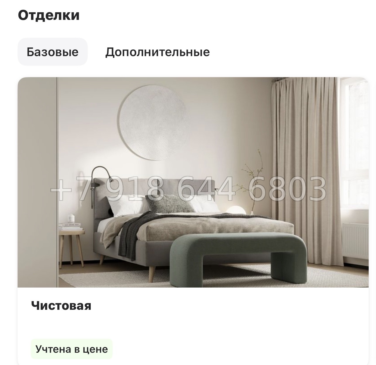 № 84 в. Метро Парнас. ЖК Dogma. Юкки - миниатюра 10