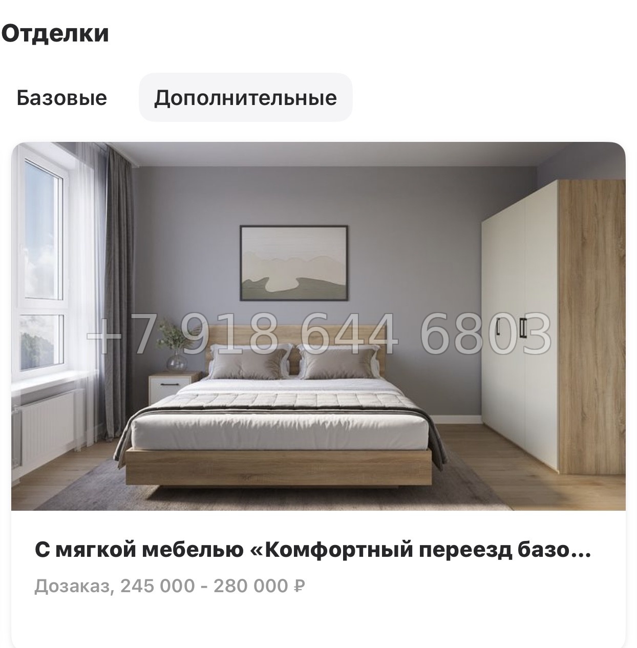 № 112 в. (СДАН).Метро Комендантский проспект. ЖК Тайм Сквер Санкт-Петербург - миниатюра 37