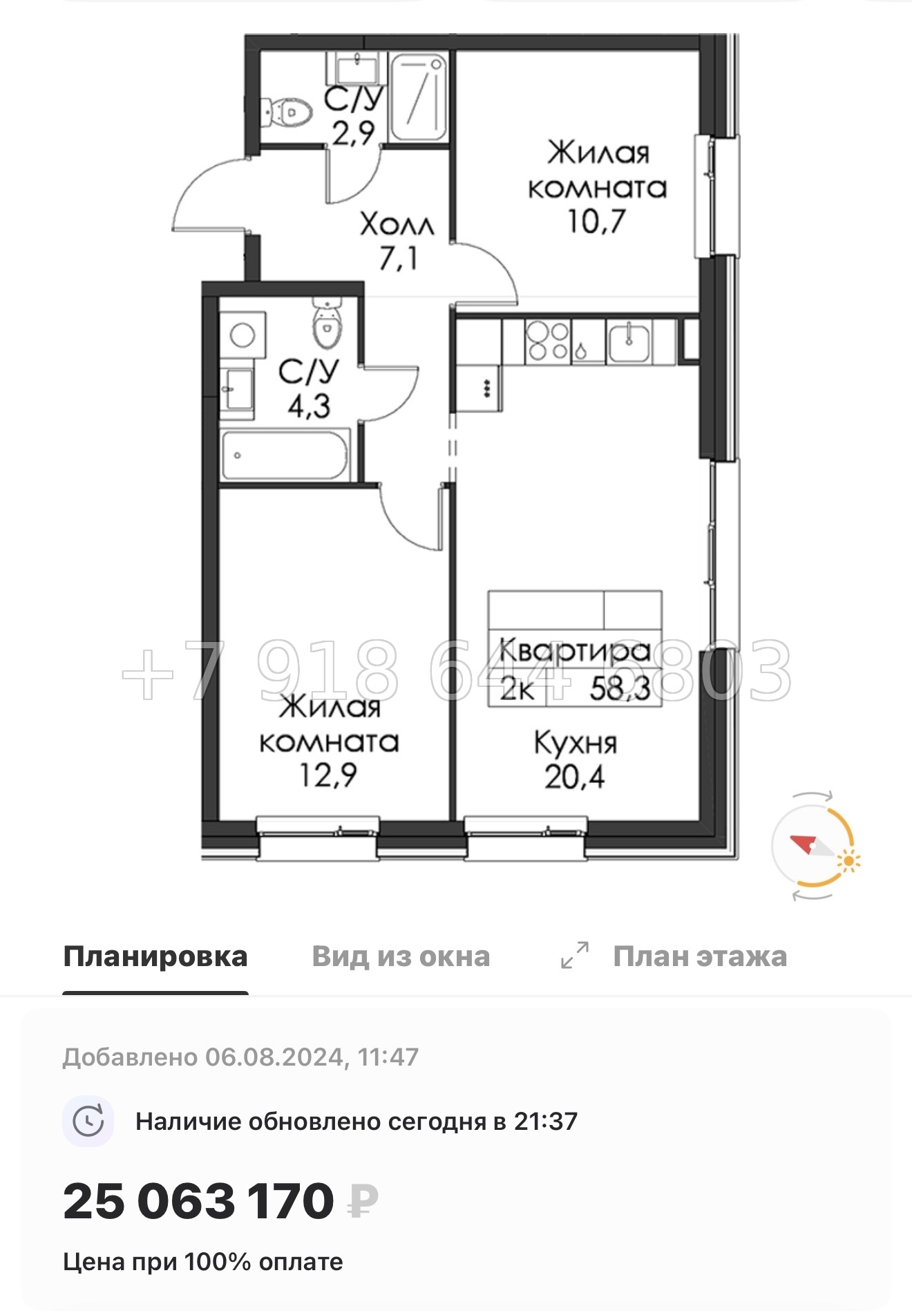 № 50 ы. Метро Приморская ( частично СДАН ). ЖК Шкиперский Санкт Петербург  - миниатюра 32