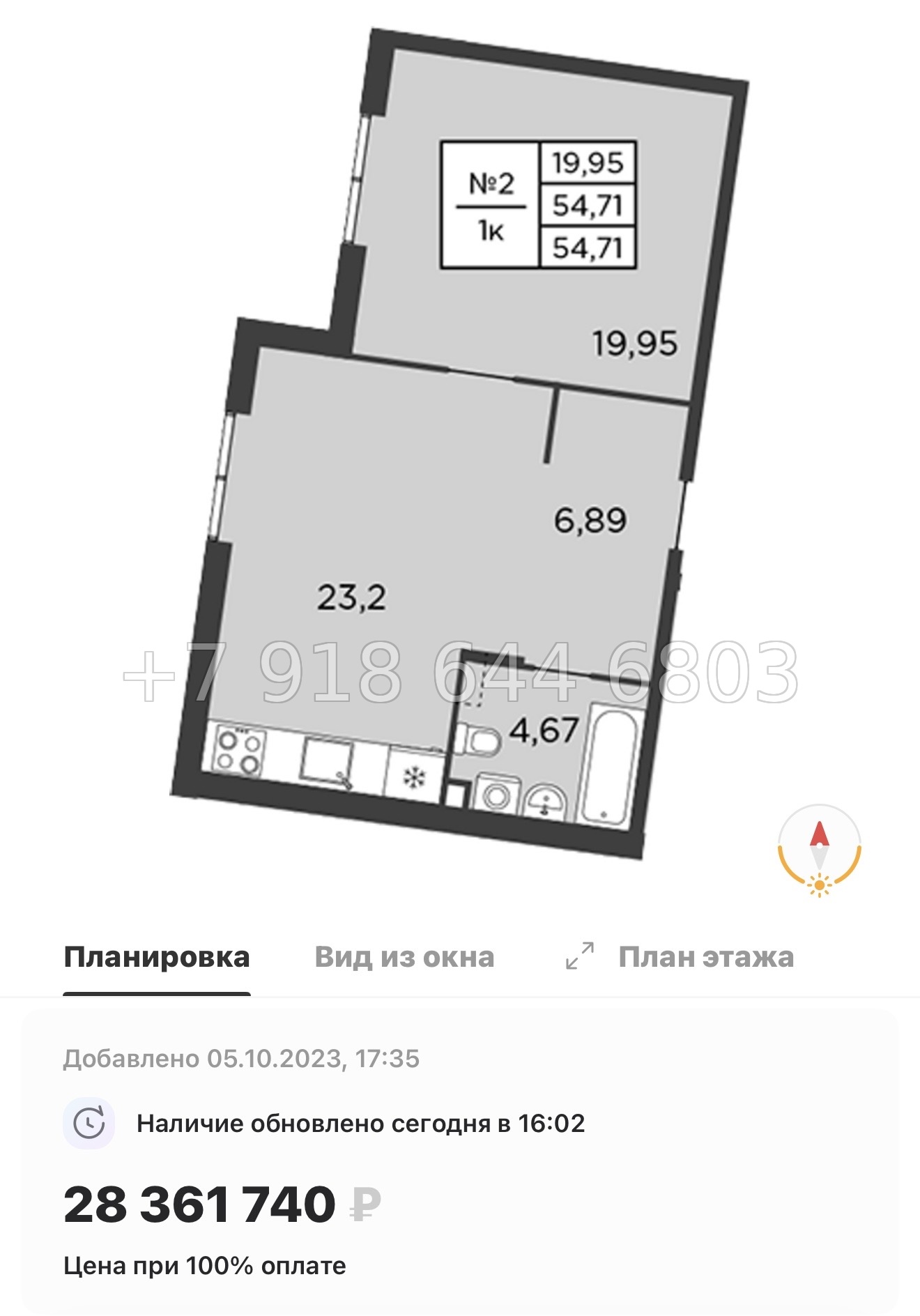 № 69 в. (СДАН).До Невского проспекта 10 минут пешком. Метро Площадь Александра Невского. Метро Чернышевского. Метро Площадь Восстания. ЖК Бакунина 33 Санкт Петербург  - миниатюра 15