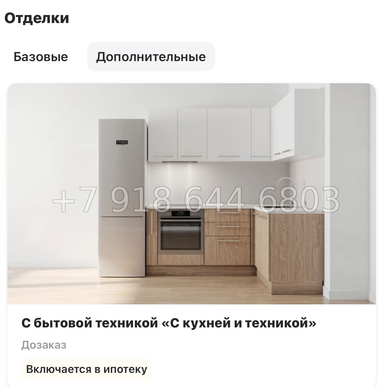№ 121 в. Метро Рыбацкое. ЖК Живи ! В Рыбацком . Санкт Петербург  - миниатюра 20