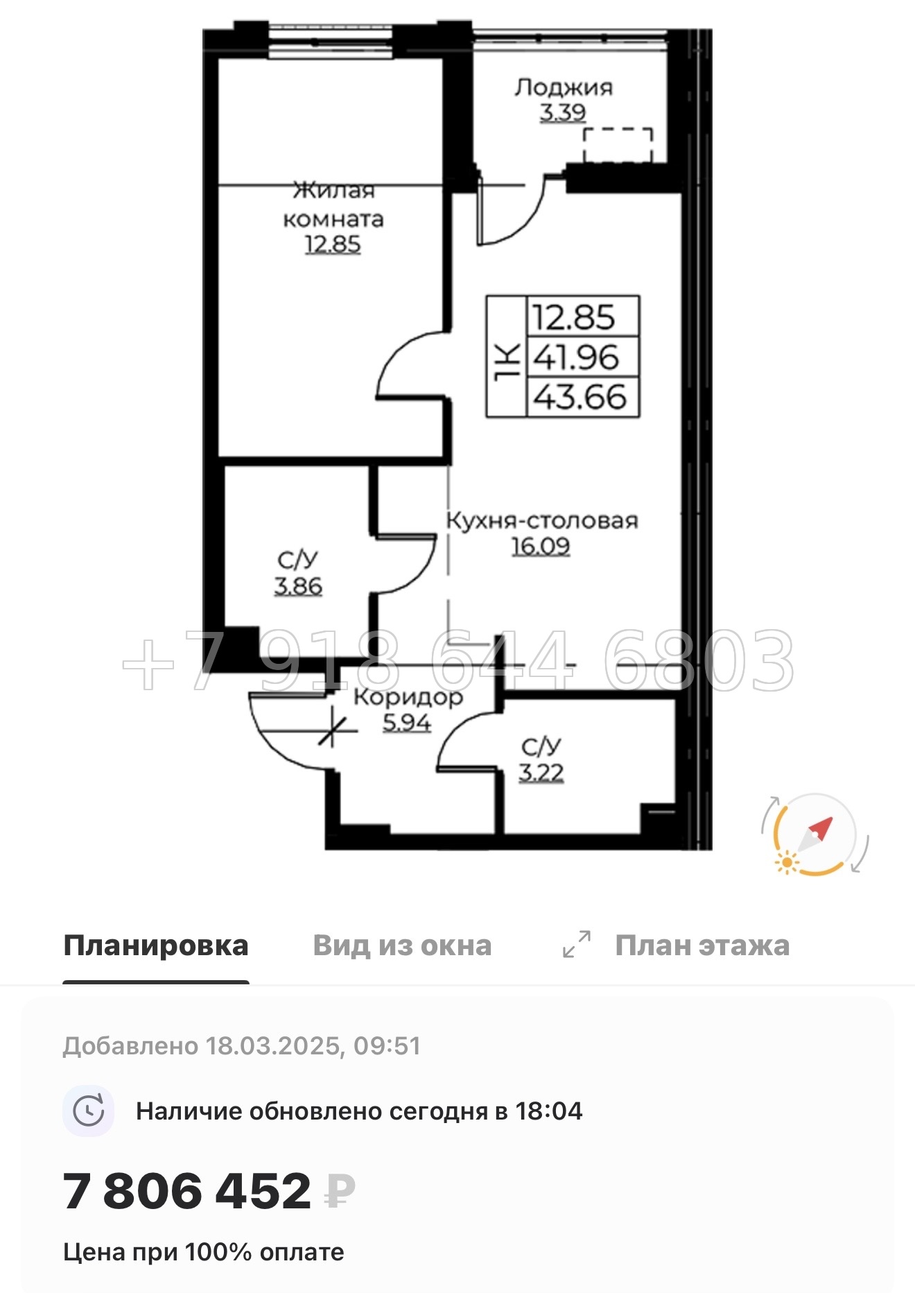 № 72 в. Метро Проспект Ветеранов.ЖК Тишин  - миниатюра 60