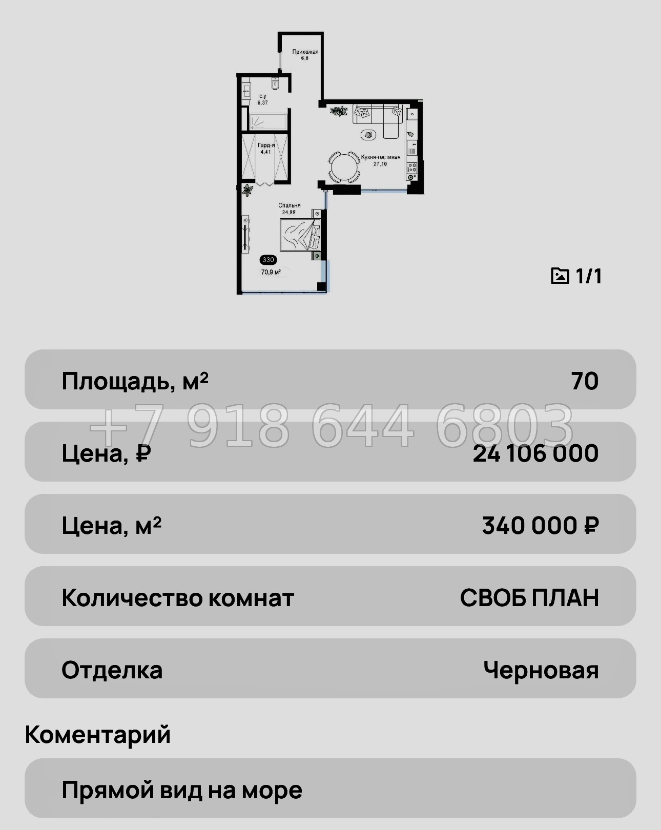 № 26 ю. Евпатория АК Beriy Palace Grand Hotel 5* (Берий Палас) - миниатюра 37