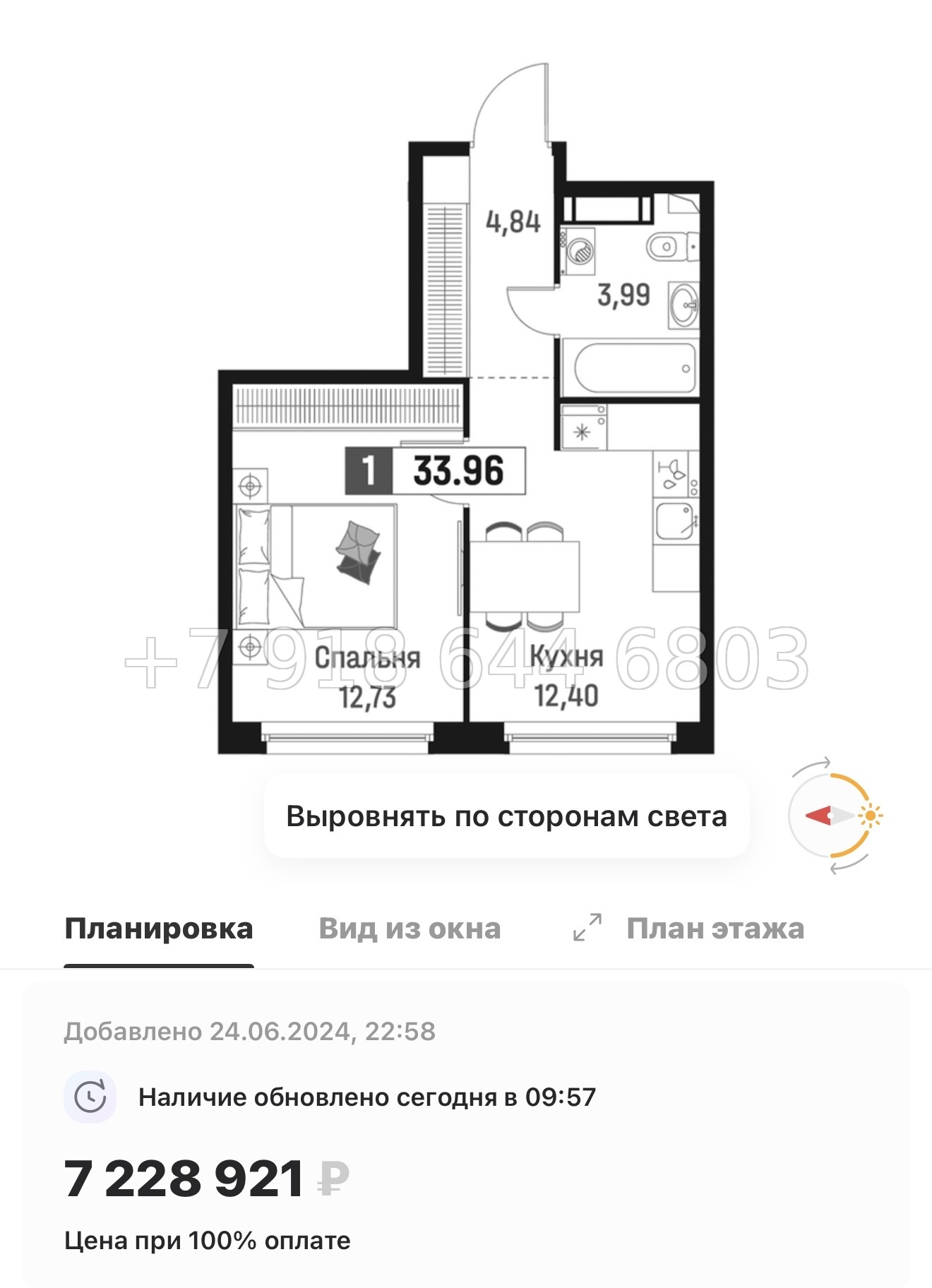 № 2 ы. Метро Девяткино. ЖК Максималист - миниатюра 48