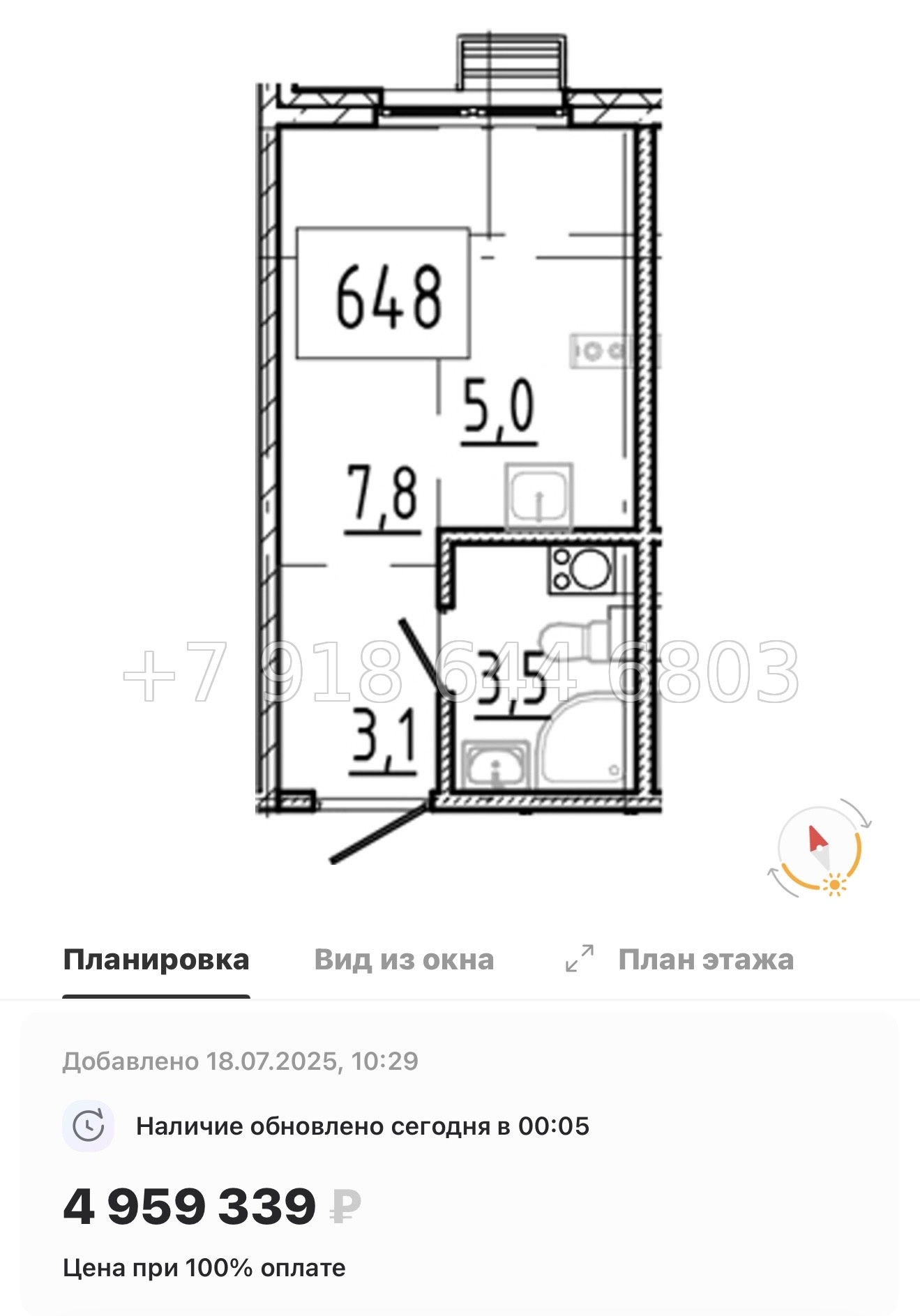 № 106 в. Метро Купчино. ЖК Клюква. Парк - миниатюра 15