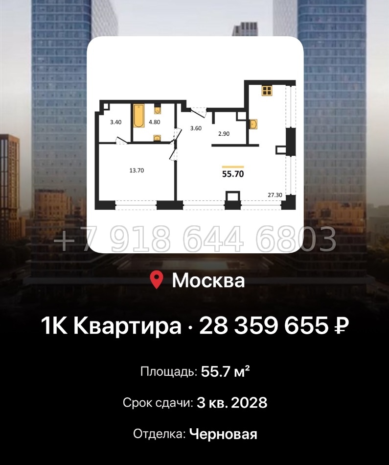 № 17. ЖК BEEP Москва  - миниатюра 162