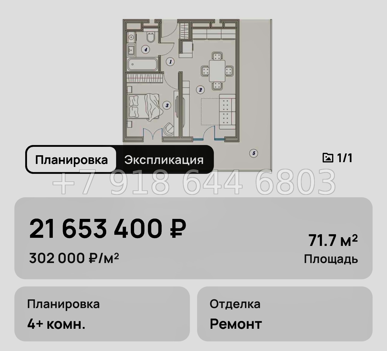 № 20. Анапа Сан Гарден Отель спа - миниатюра 36