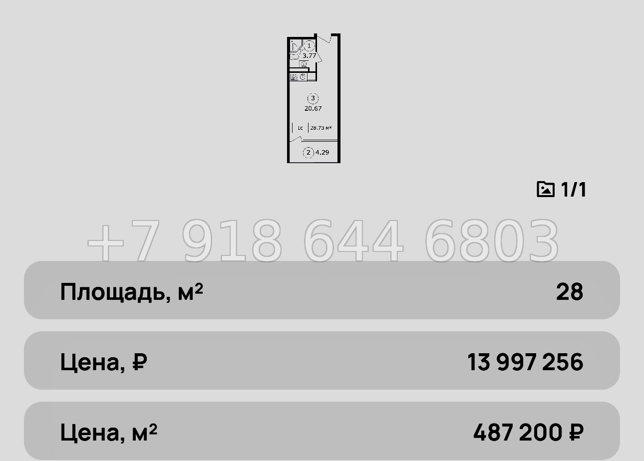 № 10 ю. Коктебель лучшие инвестиции на побережье Черного моря  - миниатюра 37