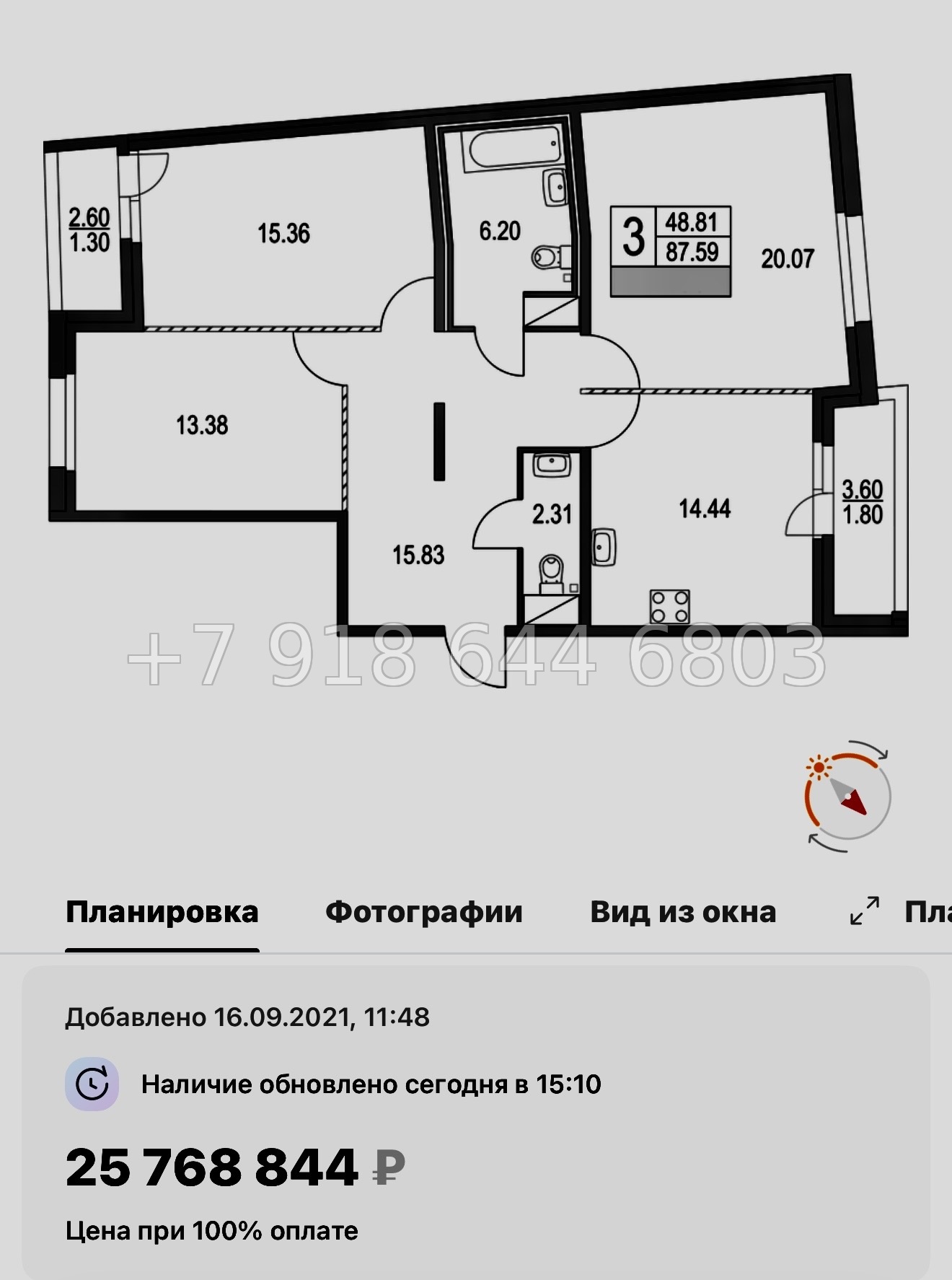 № 45 ы.(СДАН ) Метро Пионерская. ЖК Приморский квартал Санкт Петербург  - миниатюра 57