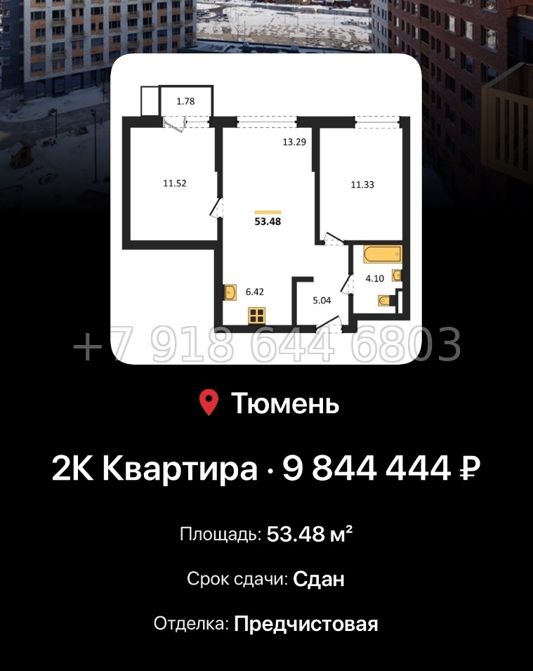 № 1. ЖК Авторский Тюмень  - миниатюра 125