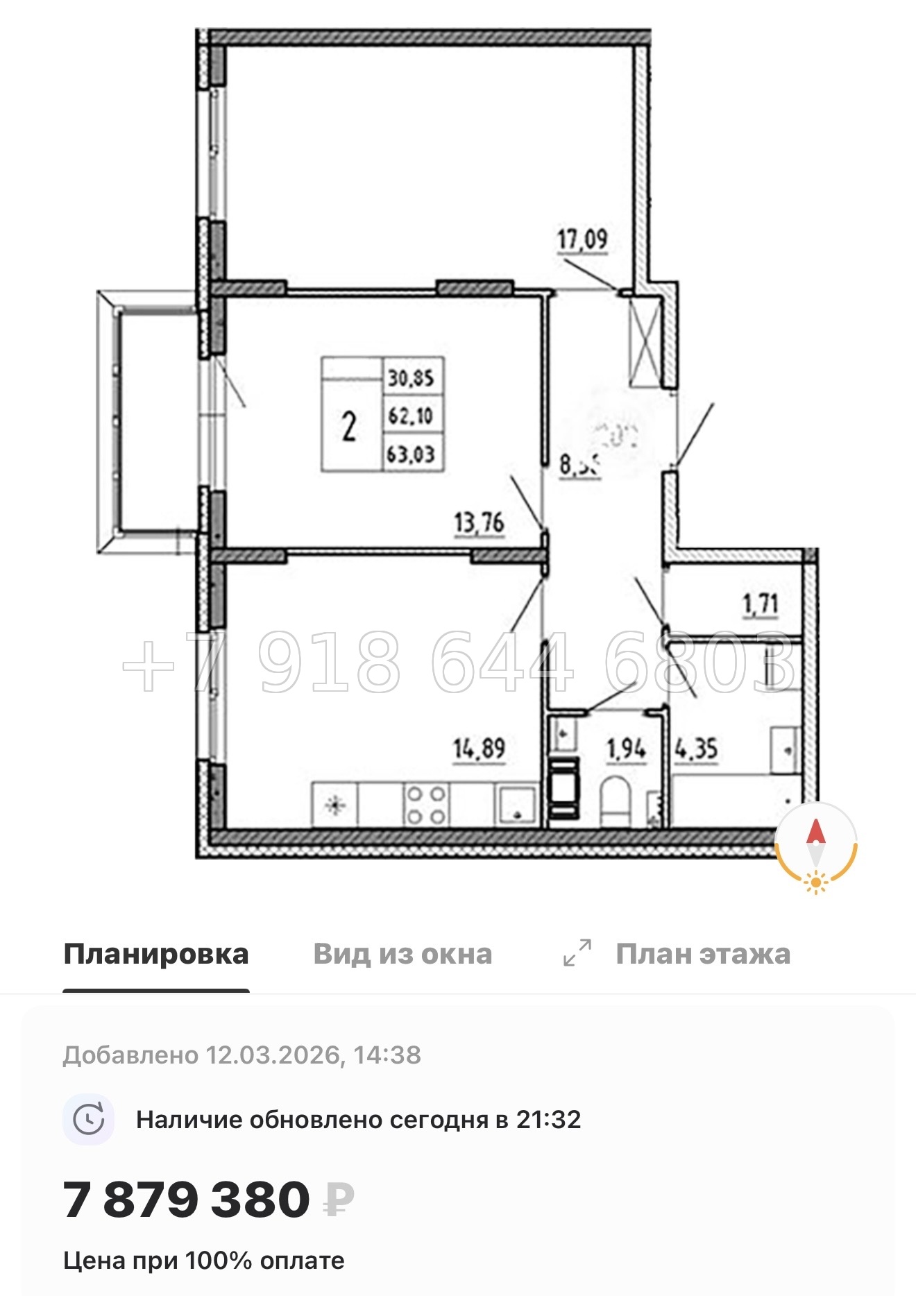 № 79 в. (Частично сдан) Метро Проспект Ветеранов. ЖК Аннино Сити  - миниатюра 131