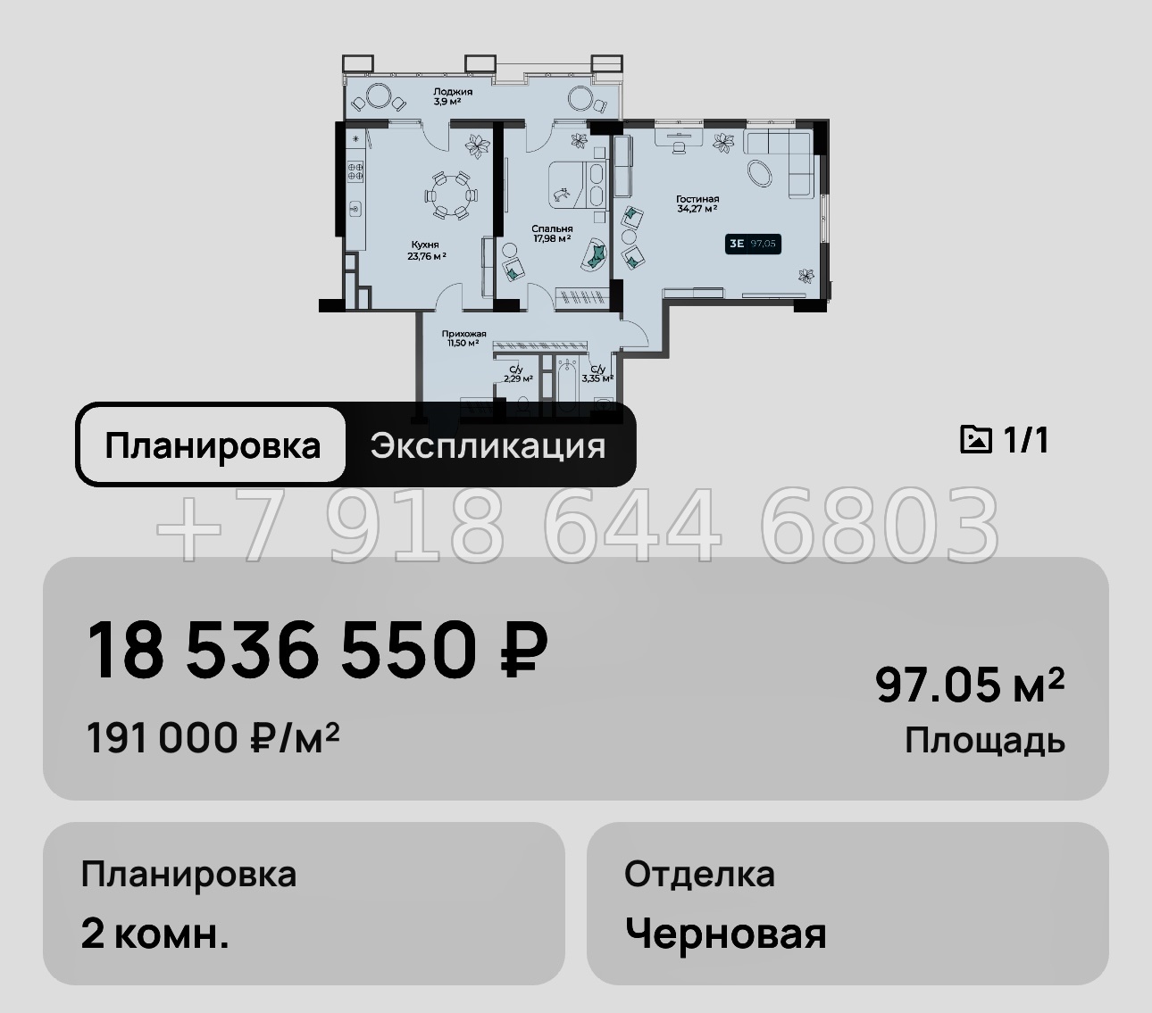 № 6. Новороссийск Золотой Берег  - миниатюра 23
