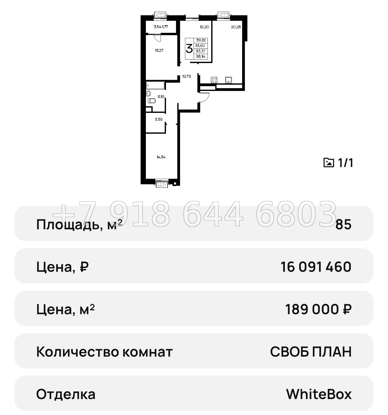 № 30 ю. ЖК Новый Судак  - миниатюра 57