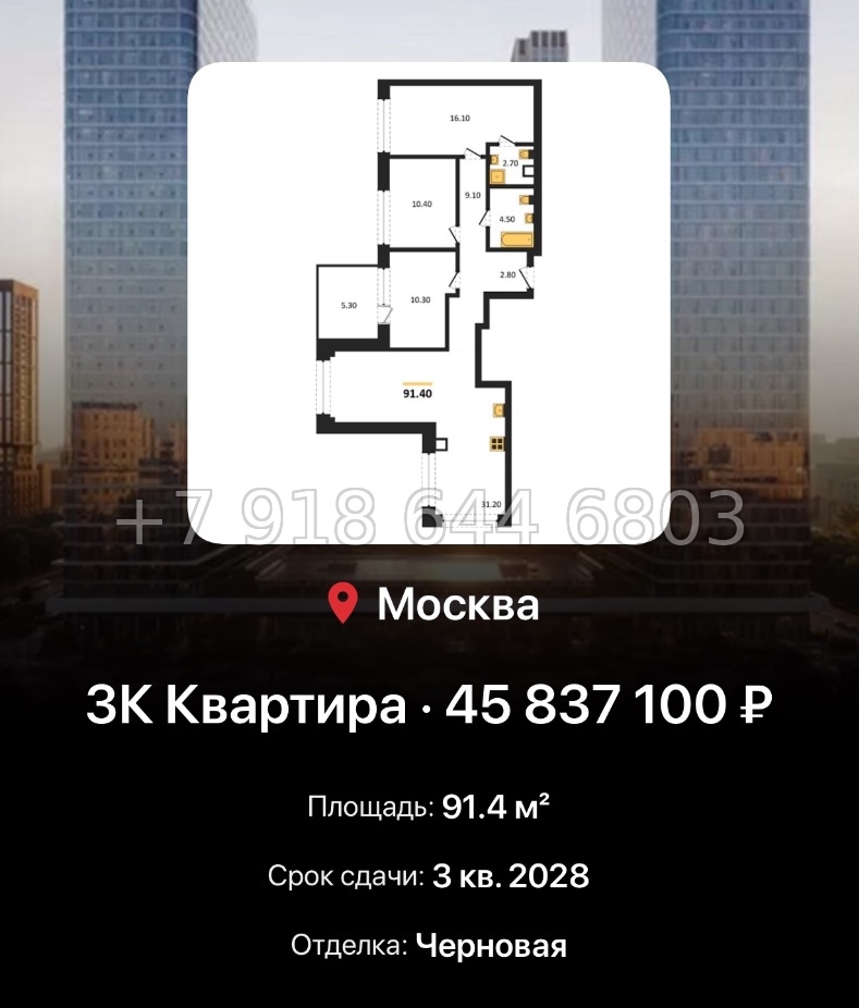 № 17. ЖК BEEP Москва  - миниатюра 60