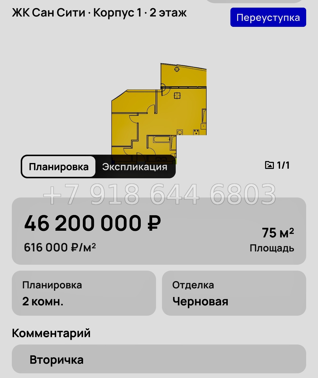 № 9. ЖК Сан-Сити Сочи  - миниатюра 68