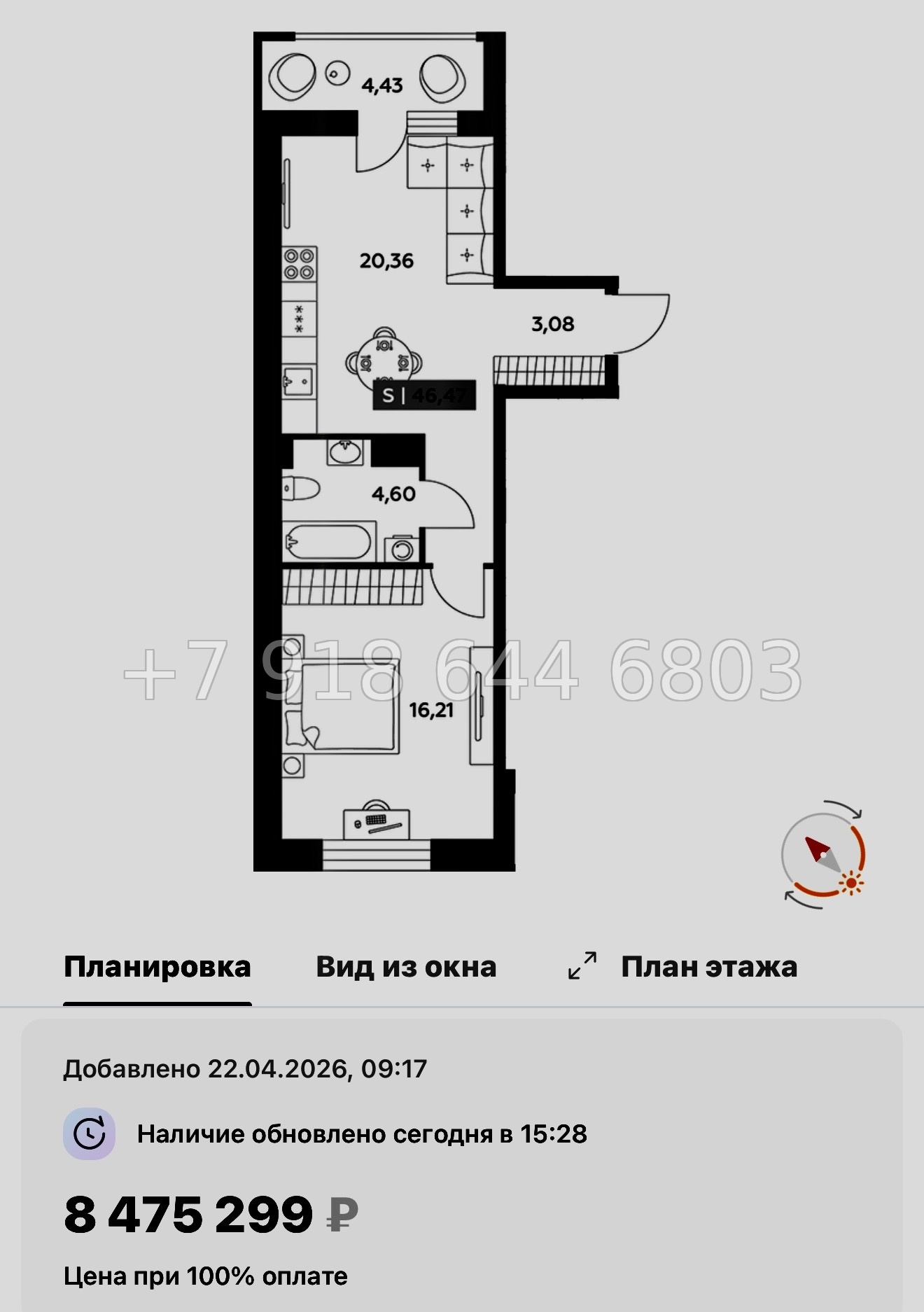 № 97 в. Метро улица Дыбенко. ЖК Аквилон РекаПарк - миниатюра 150