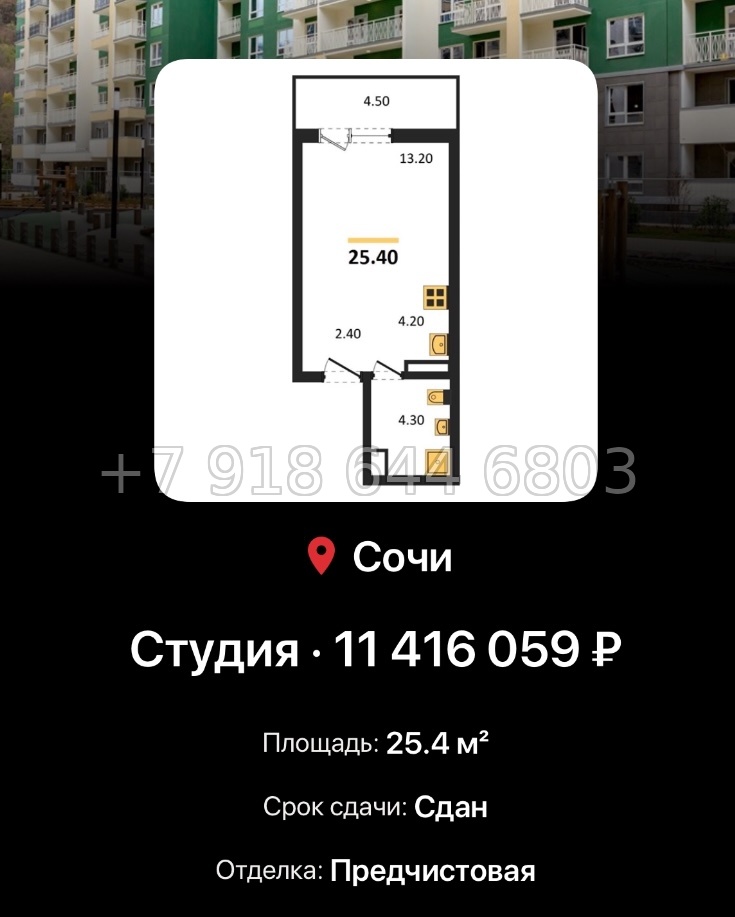 № 7. ЖК Флора Сочи Кудепста - миниатюра 19