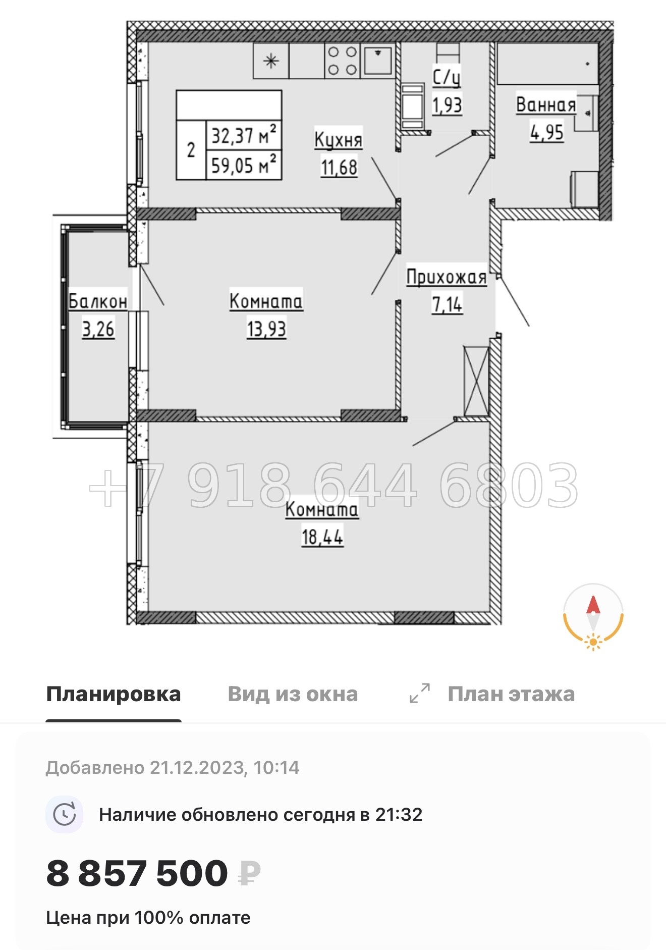 № 79 в. (Частично сдан) Метро Проспект Ветеранов. ЖК Аннино Сити  - миниатюра 63
