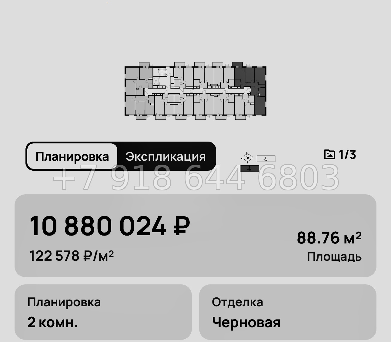 № 1. Мариуполь. Ипотека 2% годовых - миниатюра 30