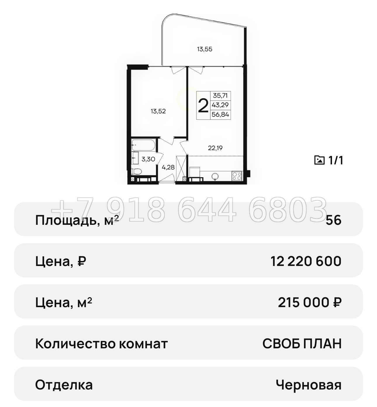 № 43 ю. Saga АК Ола-Апарт Саки - миниатюра 63