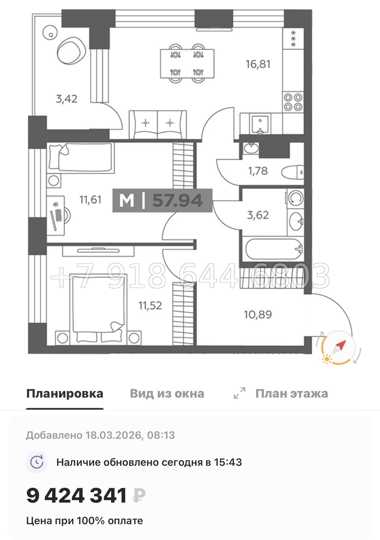 № 100 в. Метро Купчино. ЖК Солар Парк Санкт Петербург Шушары  - миниатюра 95