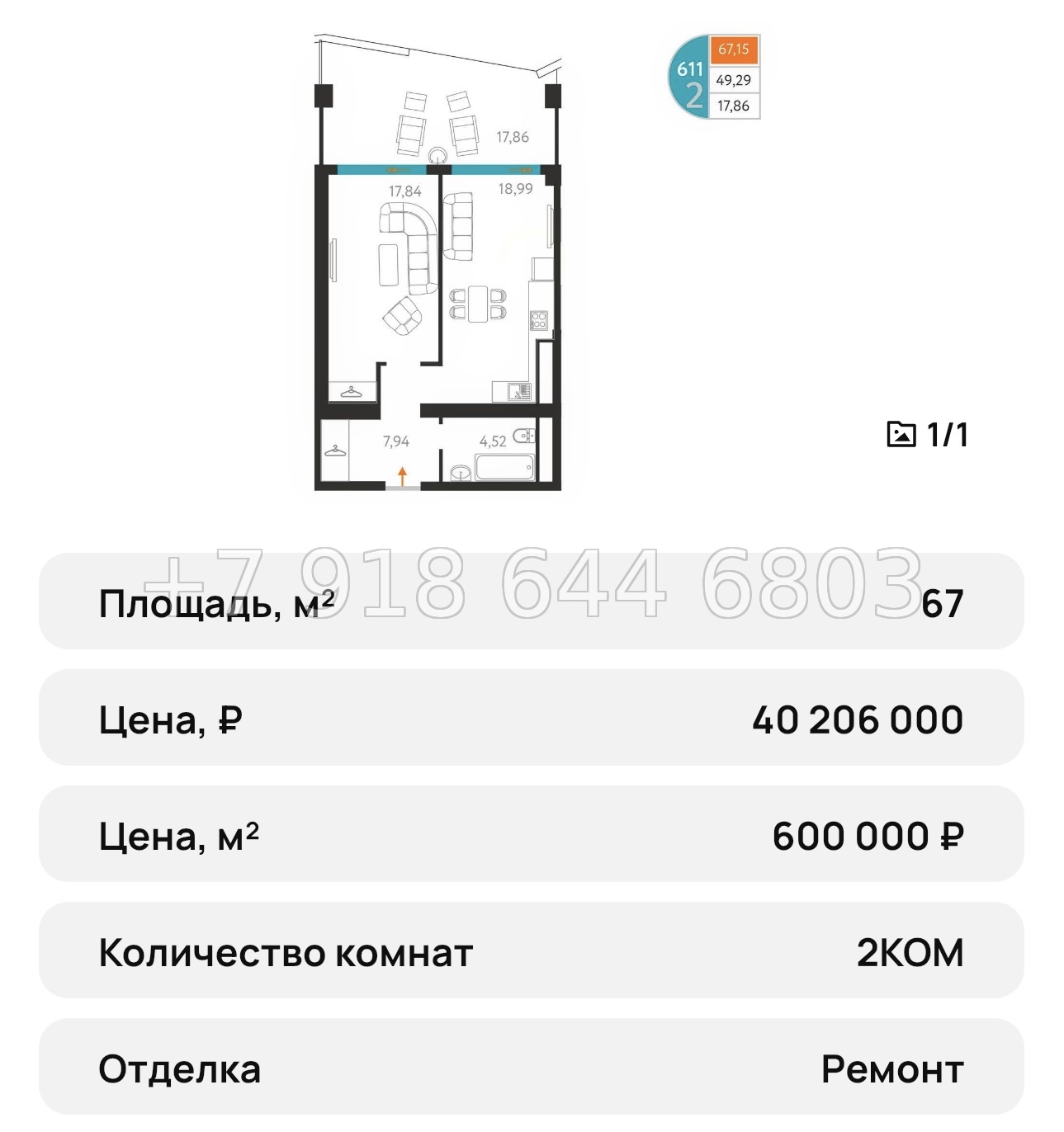 № 18 ю. Севастополь. Апартаменты на берегу моря. AK Cosmos Stay Sevastopol Atlant Apartments Космос Стей Севастополь  - миниатюра 46