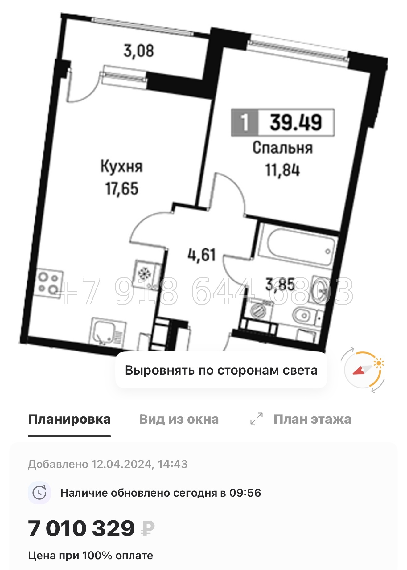 № 1ы. ЖК Авиатор Мурино . Метро Девяткино - миниатюра 46