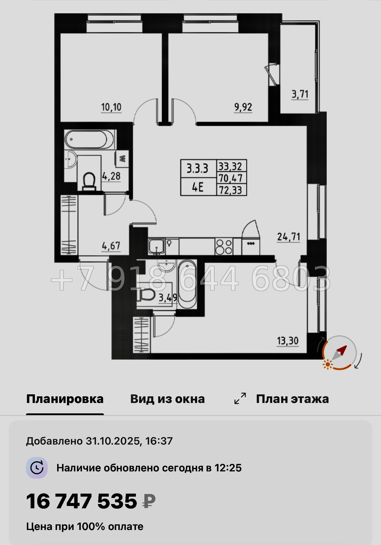 № 109 в. Метро Купчино. ЖК Аквилон Солар Санкт Петербург  - миниатюра 117