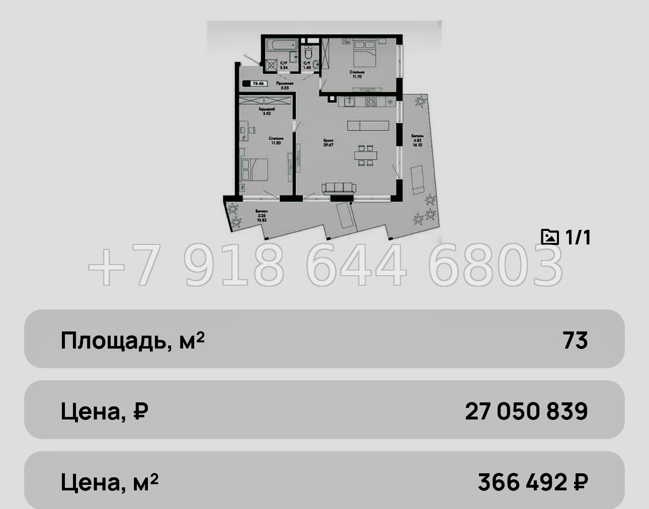 № 6ю. Квартиры у моря в Алуште. Дома Бизнес класса. ЖК Парковая Резиденция  - миниатюра 19