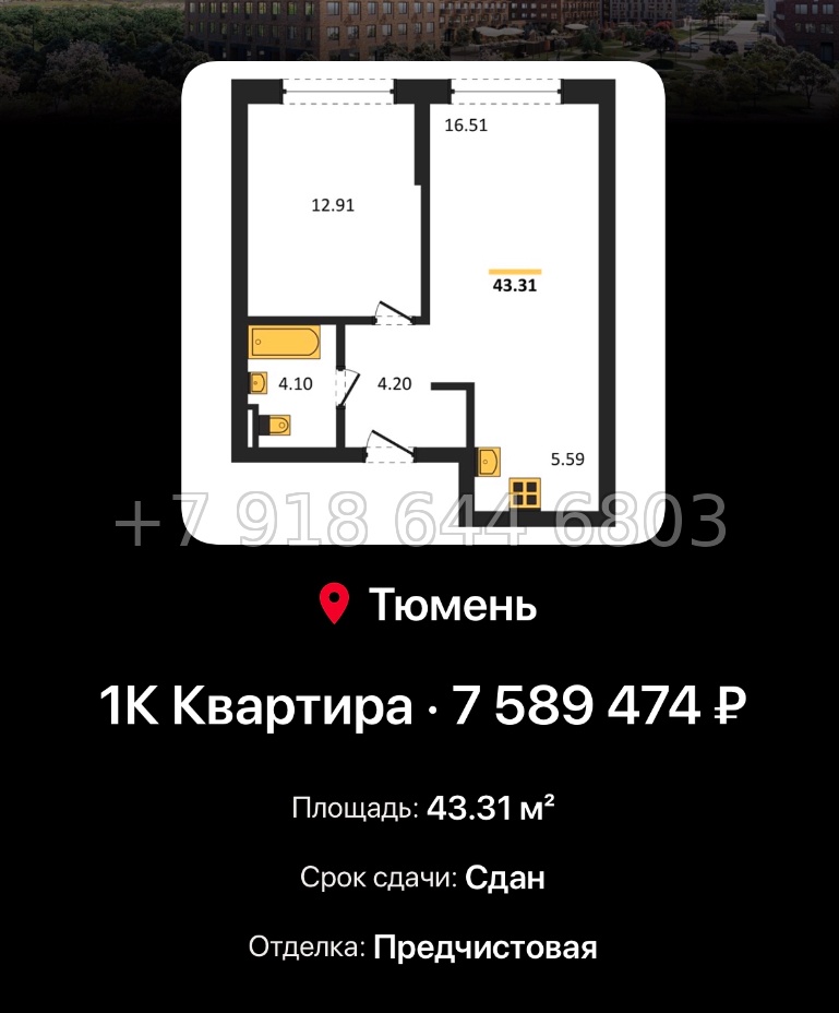 № 2. ЖК Домашний Тюмень  - миниатюра 178