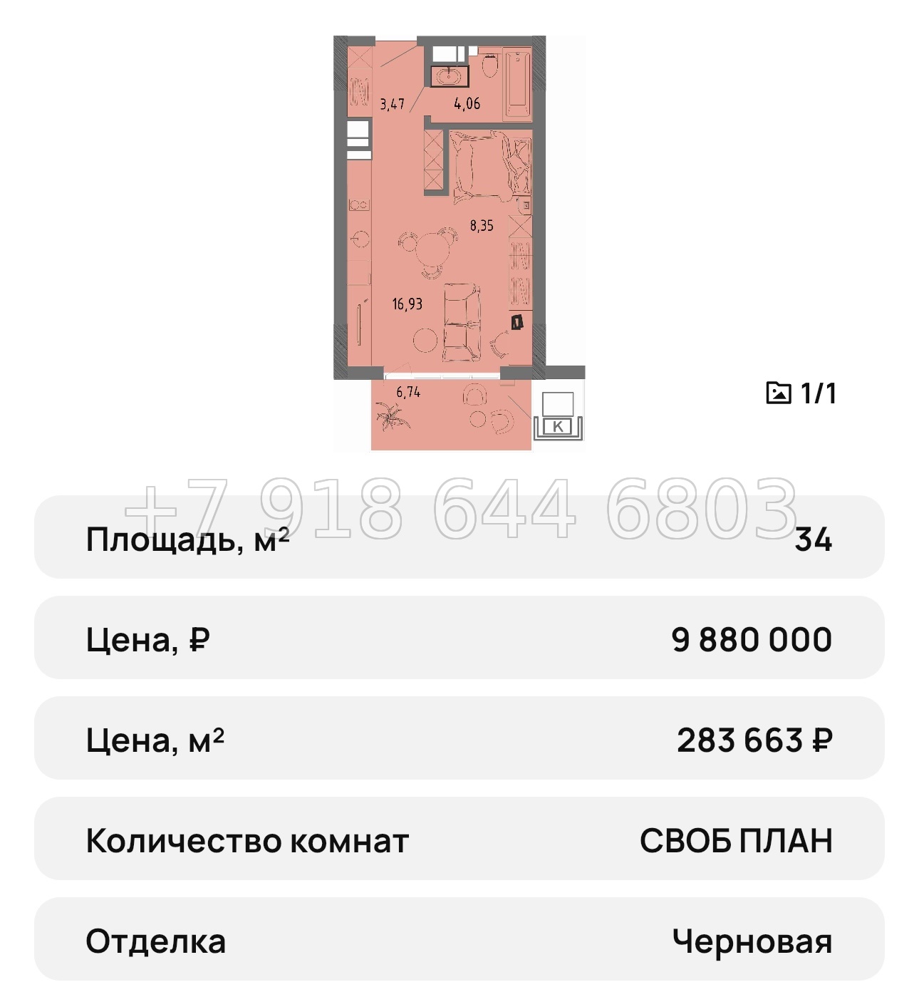 № 27 ю. Евпатория ЖК Сок - миниатюра 73