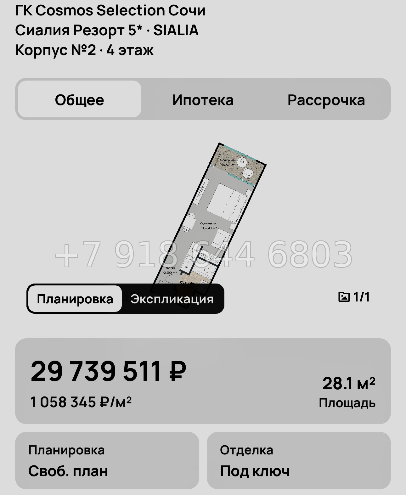 № 8. ГК Cosmos Selection Сочи Сиалия Резорт 5* - миниатюра 39