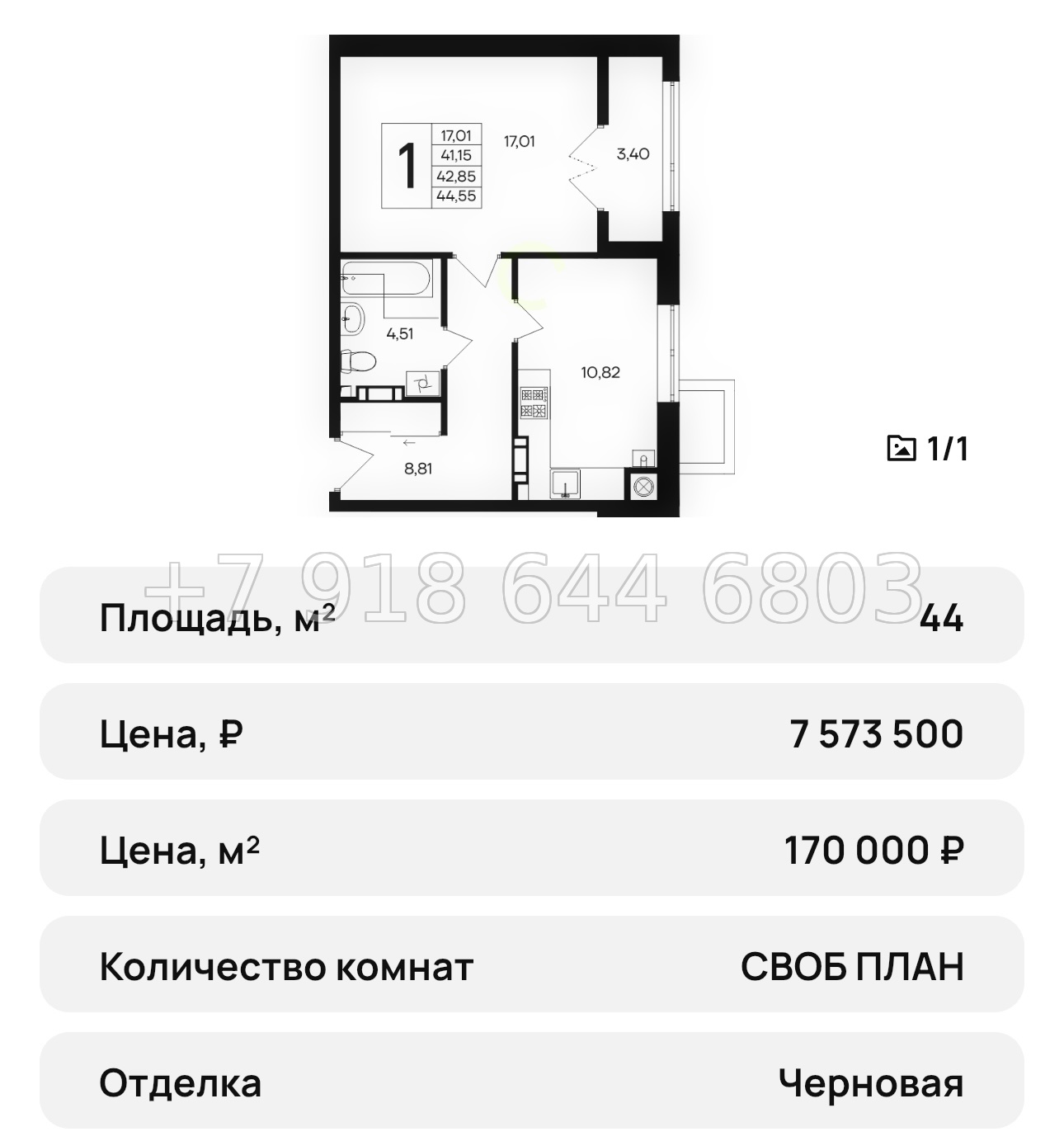 № 38 ю. ЖК Сезоны Евпатория  - миниатюра 34